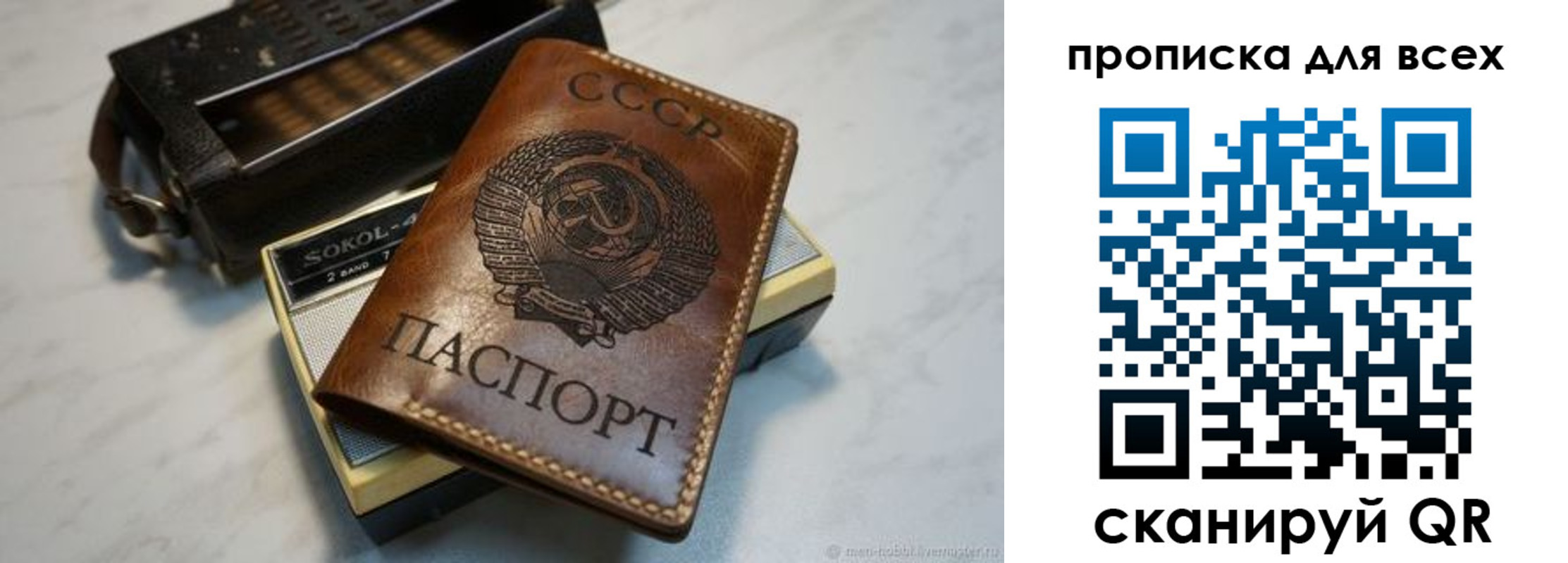 прописка в квартире в Славянске-на-Кубани