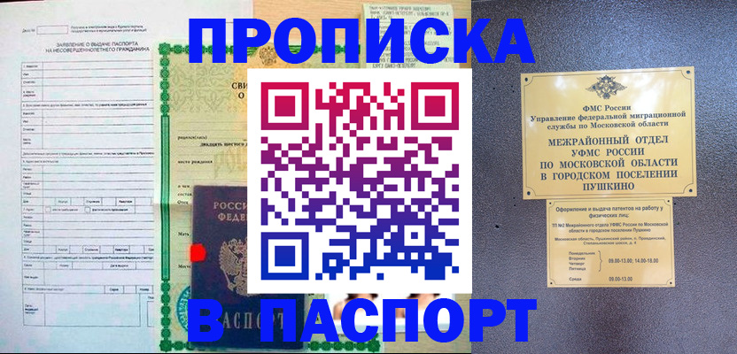 временная регистрация госуслуги в Славянске-на-Кубани