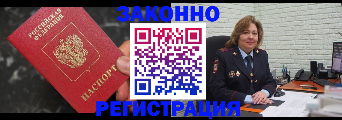 прописка паспорт в Славянске-на-Кубани