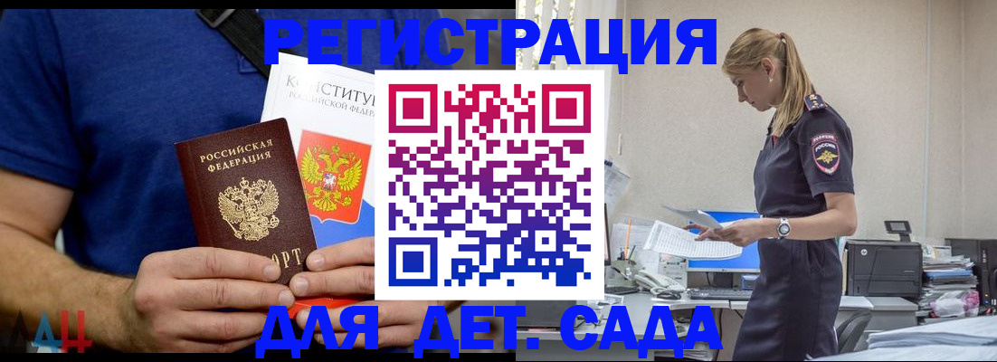 прописка для военкомата в Славянске-на-Кубани