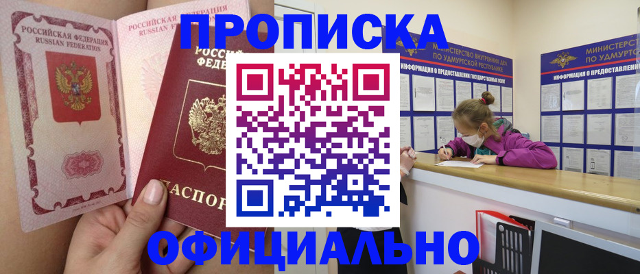 временная регистрация гарантия в Славянске-на-Кубани