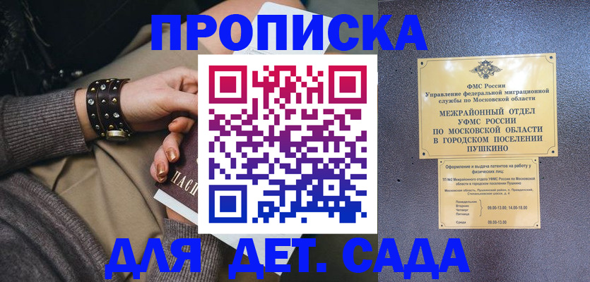 временная регистрация в Славянске-на-Кубани