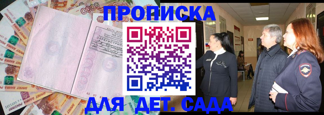 временная регистрация недорого в Славянске-на-Кубани