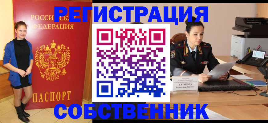 найти адрес прописки в Славянске-на-Кубани