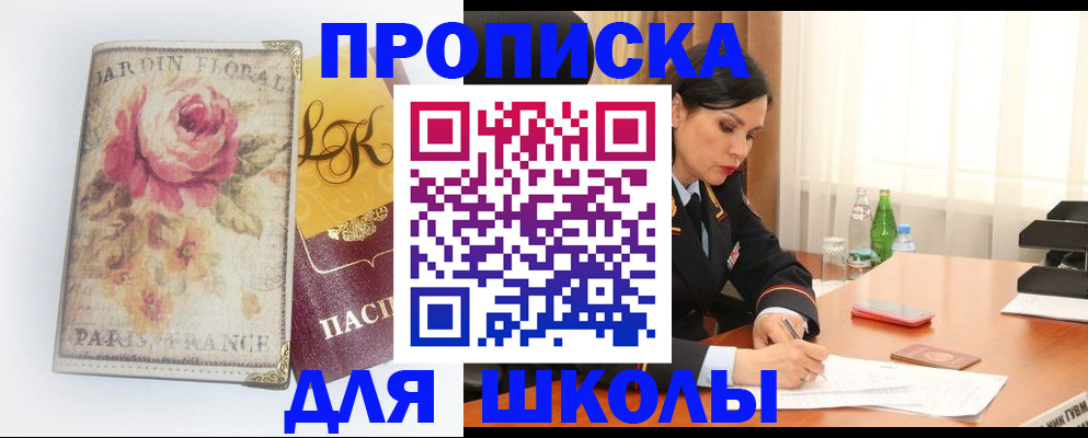 временная регистрация гарантия в Славянске-на-Кубани