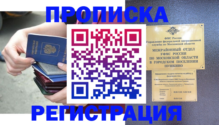 регистрация для дет. сада в Славянске-на-Кубани