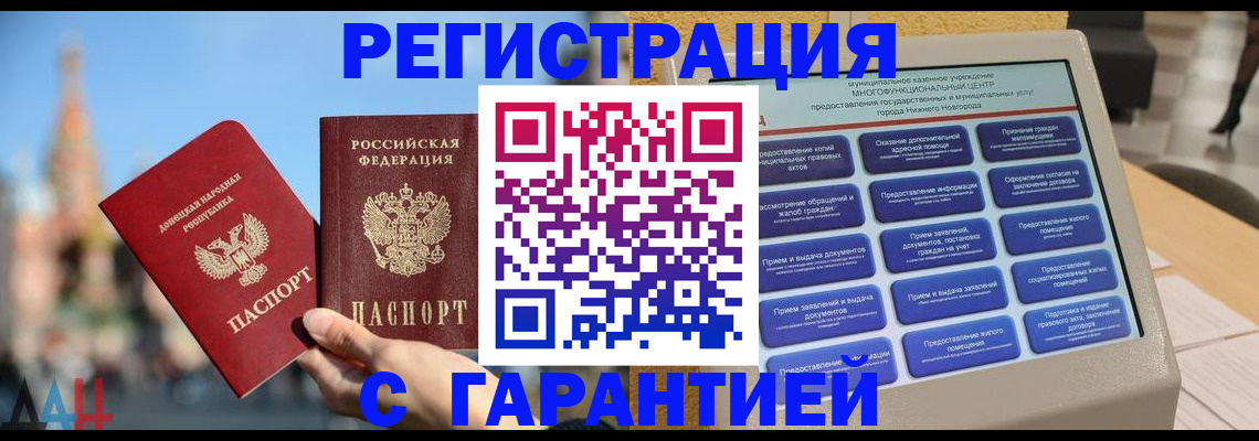 прописка поиск в Славянске-на-Кубани