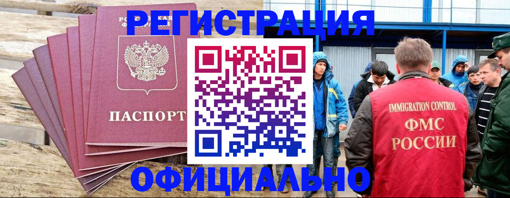 временная регистрация для школы в Славянске-на-Кубани